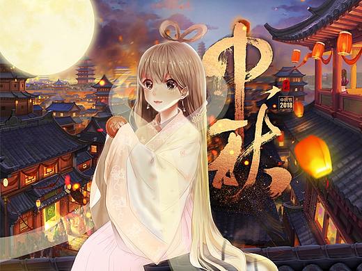 【中秋】手绘合成首页+视频+拍摄