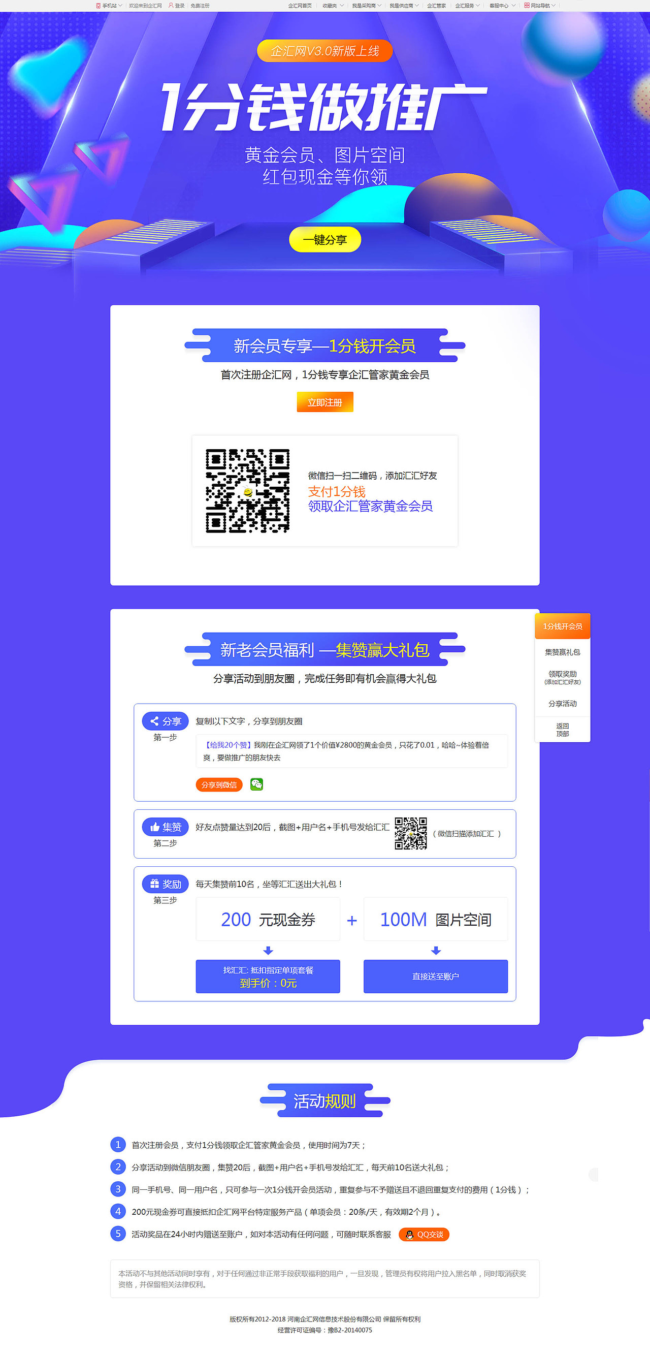 活動(dòng)專題頁(yè)面（圖ZMTQ0Njg1OTQ0） - 運(yùn)營(yíng)設(shè)計(jì) - 站酷設(shè)計(jì)師綠橙紅原創(chuàng)素材 - 站酷ZCOOL