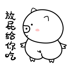 晴天猪猪微信表情包（图ZMjE1MDI4MzY0） - 网络表情 - 站酷设计师鸭大原创素材 - 站酷ZCOOL