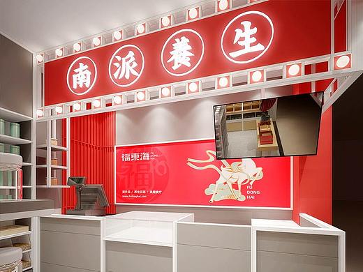 福东海品牌战略升级全案