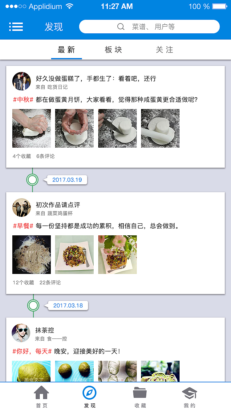 小食-控（图ZOTI0MzExODA=） - APP界面 - 站酷设计师蓝色猫头鹰原创素材 - 站酷ZCOOL