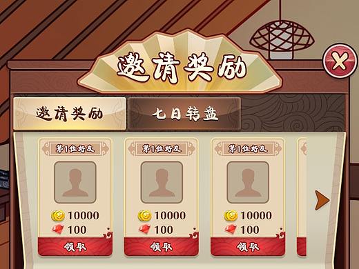 日系和风界面