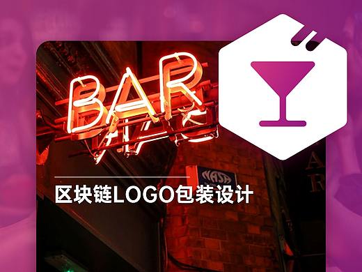 A君出品｜智能酒吧链LOGO包装设计