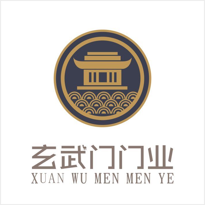 玄武门门业logo 门业logo 玄武门艺术字