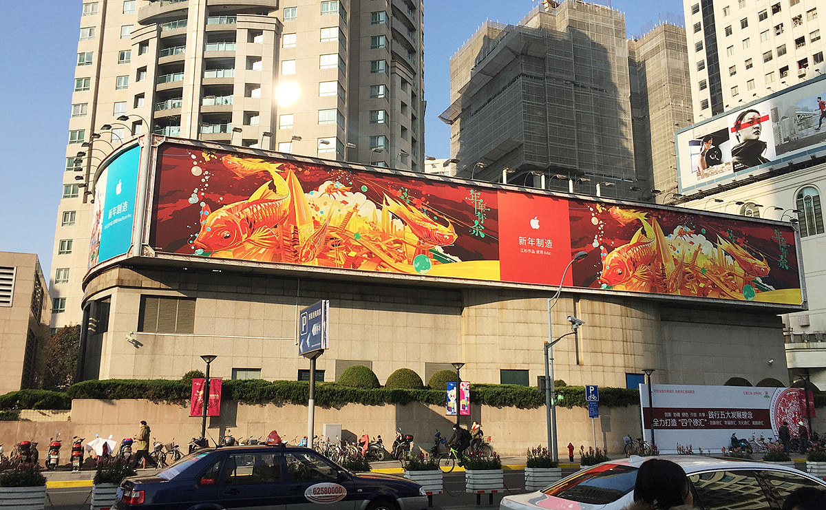 艺峰国际艺术家Shan Jiang为苹果设计（图ZMjQwNTkwMTgw） - 海报 - 站酷设计师AG艺峰国际原创素材 - 站酷ZCOOL