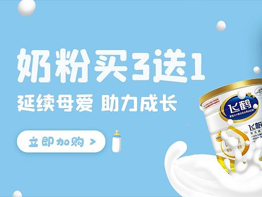 最近一段时间做的banner