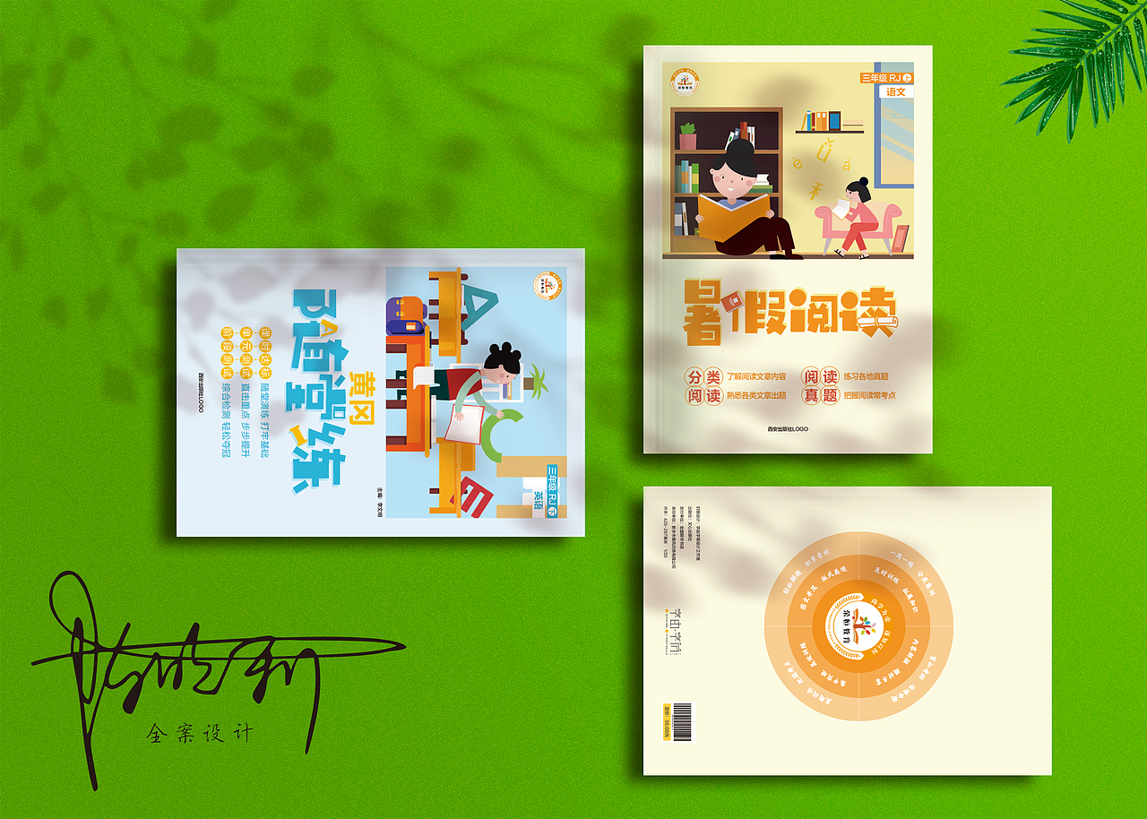 讲义封面方案设计（图ZMjUxODMxNDA4） - 书籍/画册 - 站酷设计师字由字简原创素材 - 站酷ZCOOL
