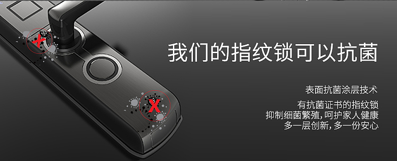 智能锁指纹锁