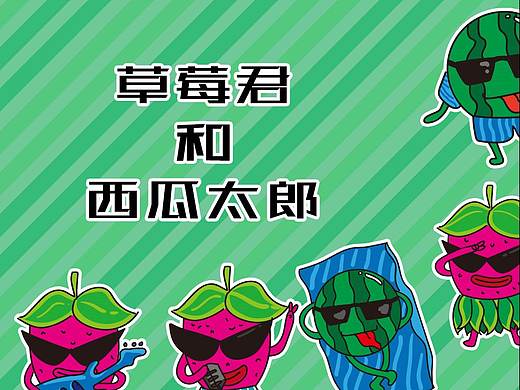 草莓君和西瓜太郎-插画