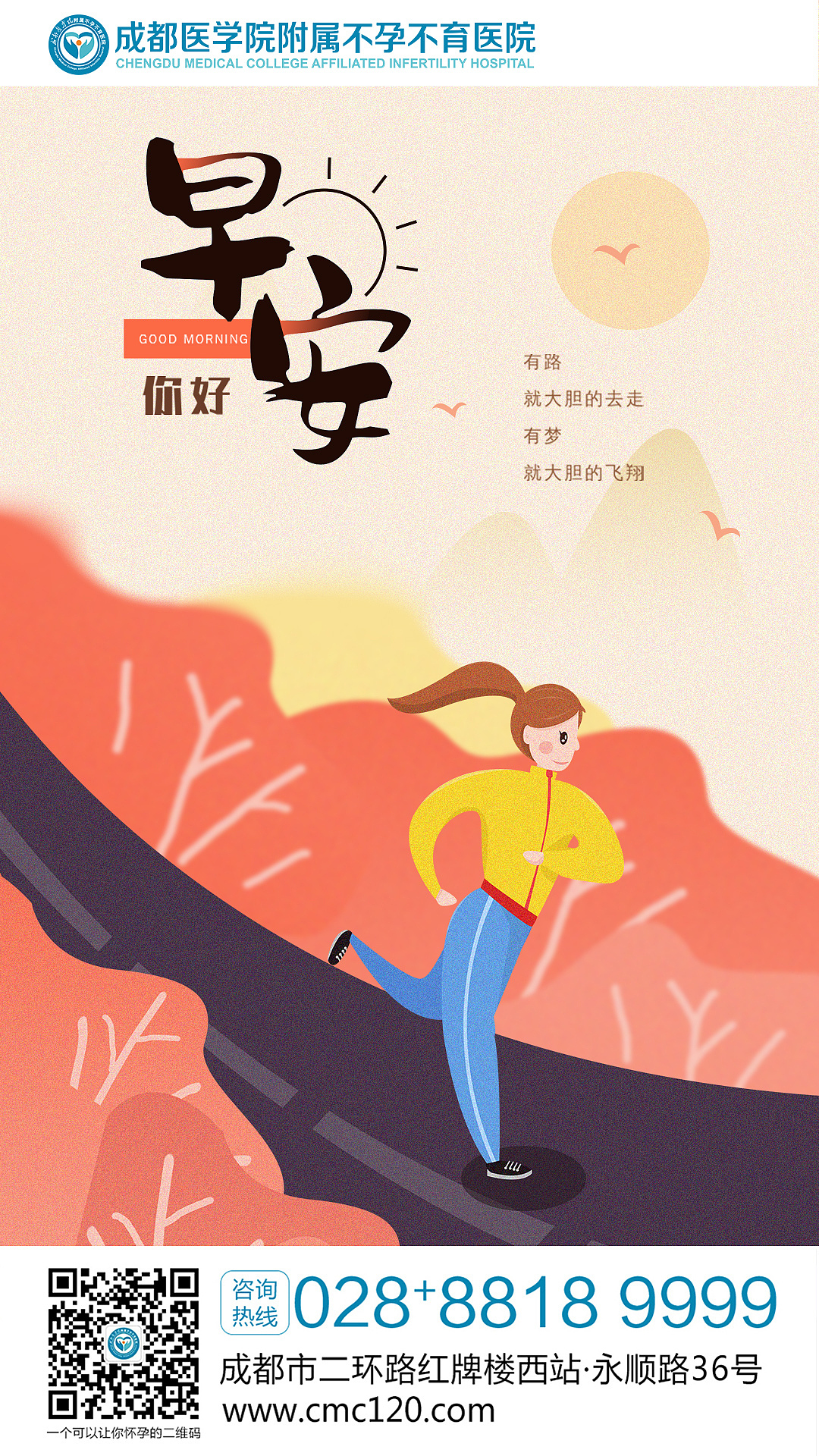 早安图（图ZMTY2OTU1OTM2） - 海报 - 站酷设计师cc耳东陈qq原创素材 - 站酷ZCOOL