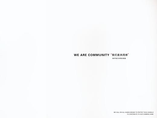 不良言-（我们是共同体）