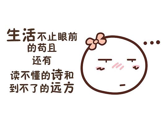 Q表情制作系列