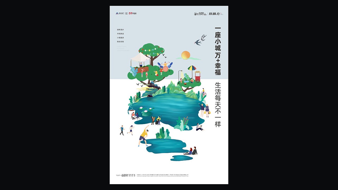 手绘广告插画包装（图ZMjIzMTEyNzY4） - 品牌 - 站酷设计师飒艺文化传媒2020原创素材 - 站酷ZCOOL