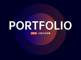 【2020年】UI設(shè)計(jì)作品集
