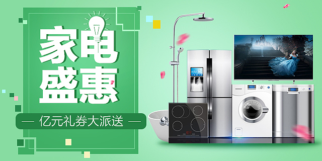 淘宝直通车图 电器直通 家电主图 淘宝海报（图ZNDc0OTg4MjA=） - 电商 - 站酷设计师zhl1125原创素材 - 站酷ZCOOL