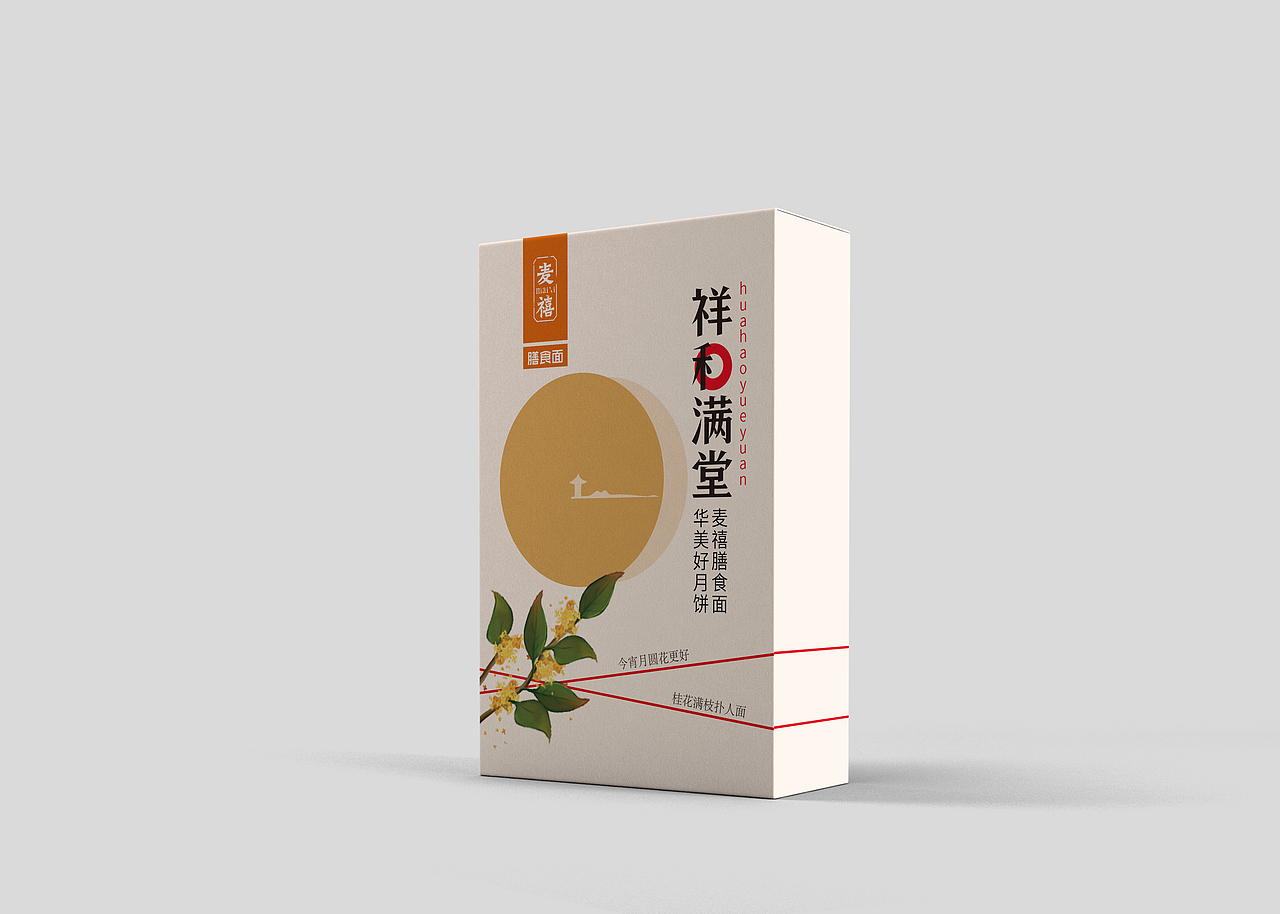 月饼盒子1( 飞机稿 )(图ZOTIzMzY1Njg=) - 包装 - 站酷设计师莲见与猫原创素材 - 站酷ZCOOL