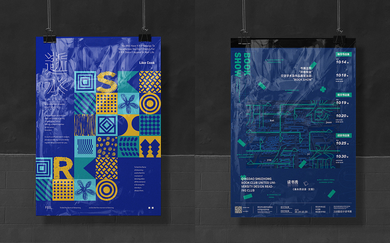 POSTER EXERCISE | 海报整理