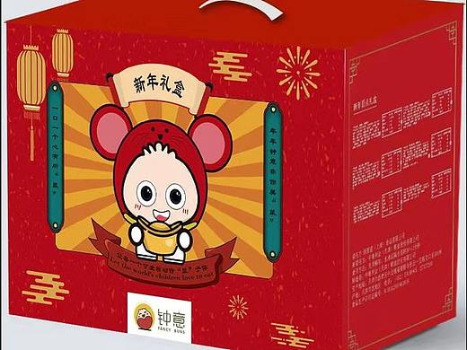 鼠年包装设计