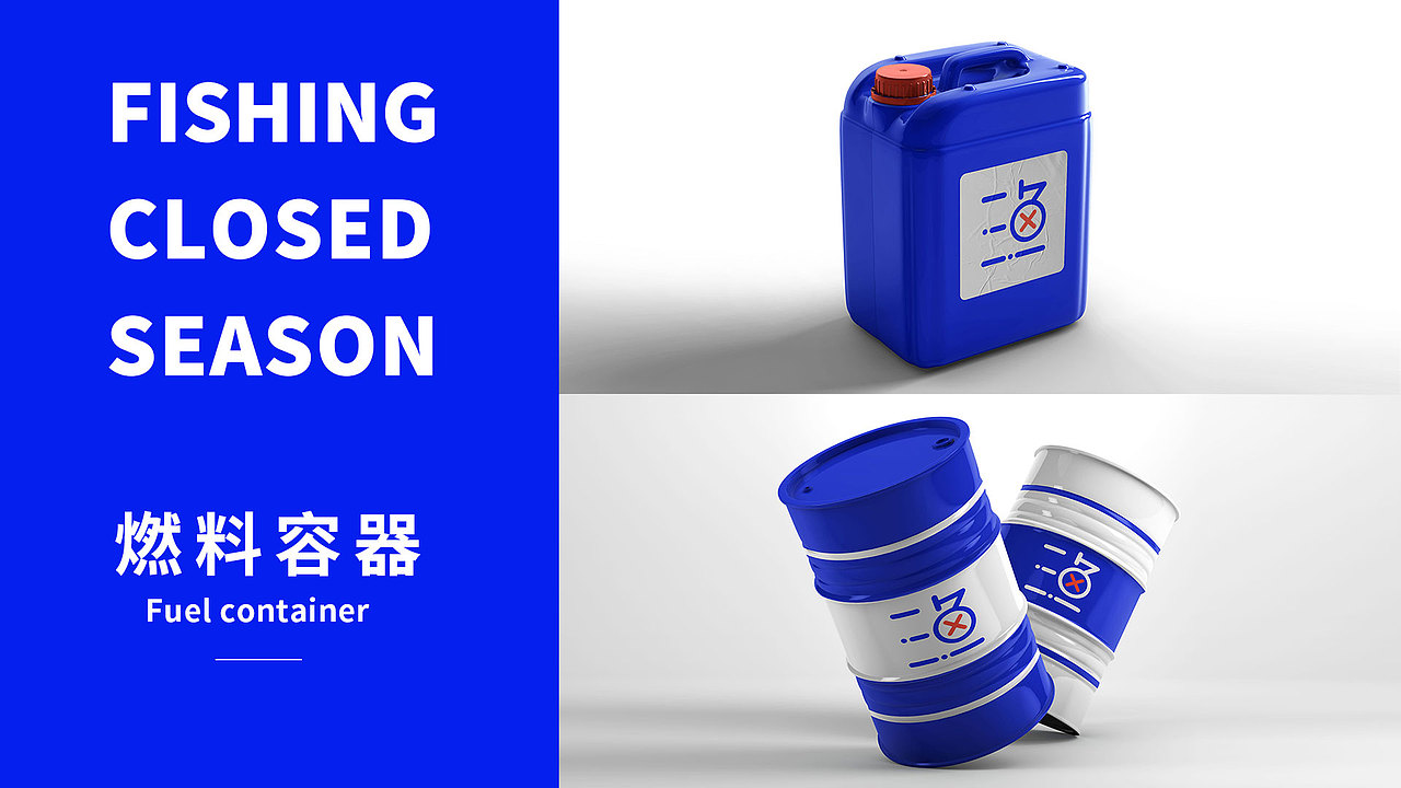 《渔禁》学龄期儿童禁渔期公益宣传设计——视传毕设