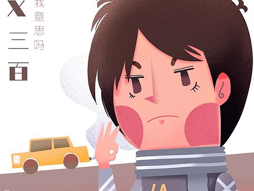 三佰块（个人主页-ZNDkzMTk5NzY=） - 儿童插画 - 站酷设计师o13o原创素材 - 站酷ZCOOL