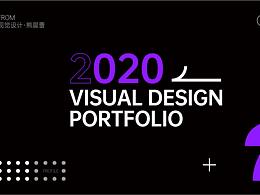 2020作品集
