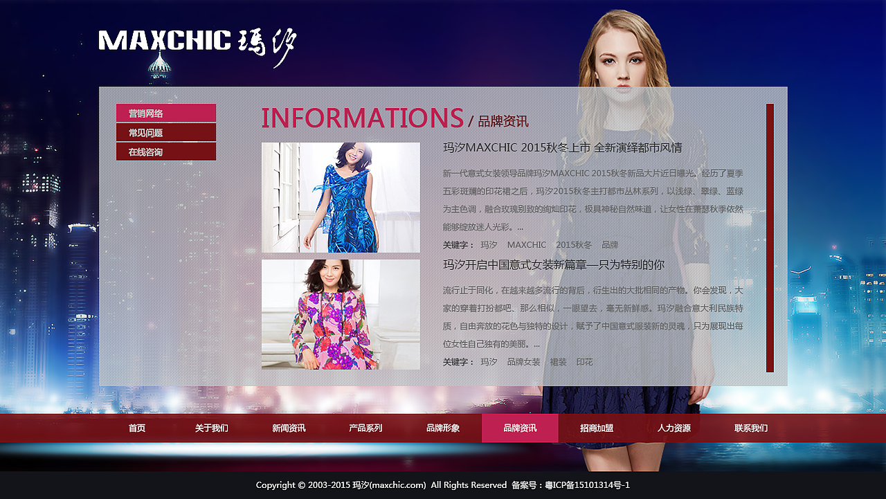 玛汐女装（图ZNTM5MDUzNDQ=） - 企业官网 - 站酷设计师gg641413101原创素材 - 站酷ZCOOL