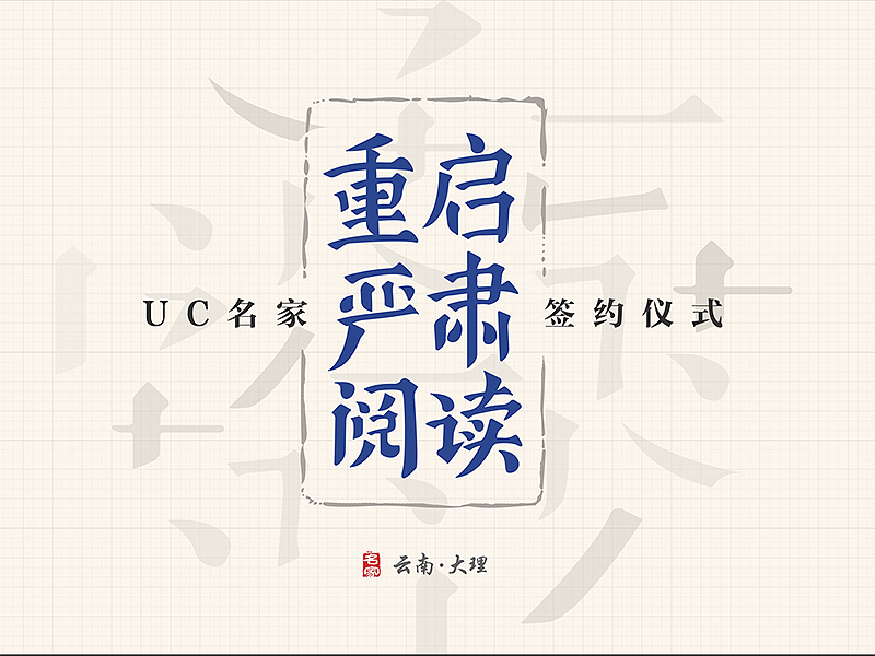 最近的字体作品（图ZNzc3MDgxMTI=） - 字体/字形 - 站酷设计师曾志豪原创素材 - 站酷ZCOOL