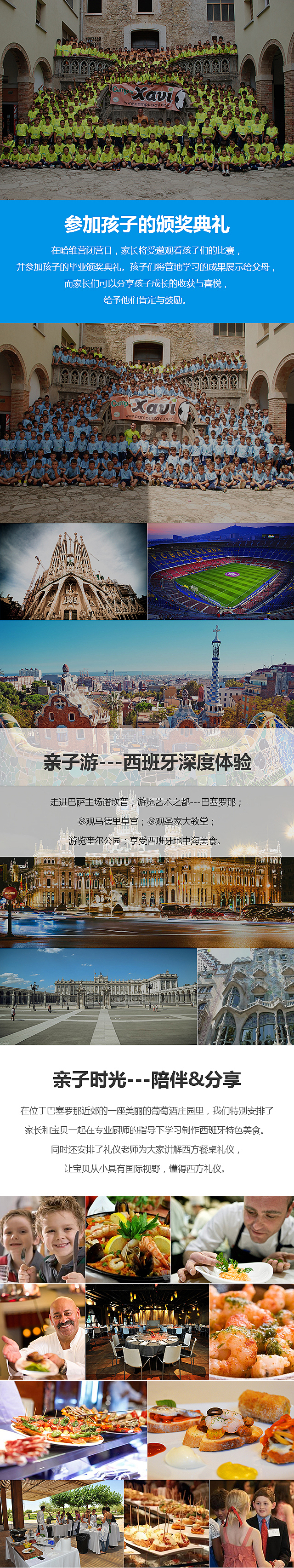 哈維足球活動(dòng)專題頁(yè)（圖ZODA4NDg1MzI=） - 運(yùn)營(yíng)設(shè)計(jì) - 站酷設(shè)計(jì)師濤子TZink原創(chuàng)素材 - 站酷ZCOOL