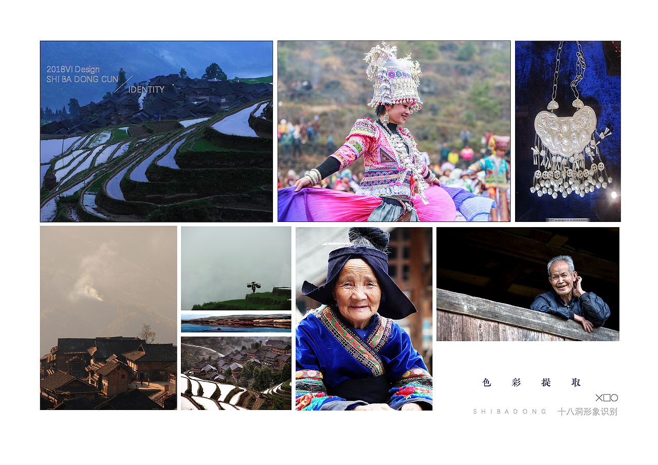 乡村旅游品牌设计 | 课程作业 | 湘西州花垣县十八洞村（图ZMTE3NDMzNjE2） - 品牌 - 站酷设计师一颗橙子汁原创素材 - 站酷ZCOOL