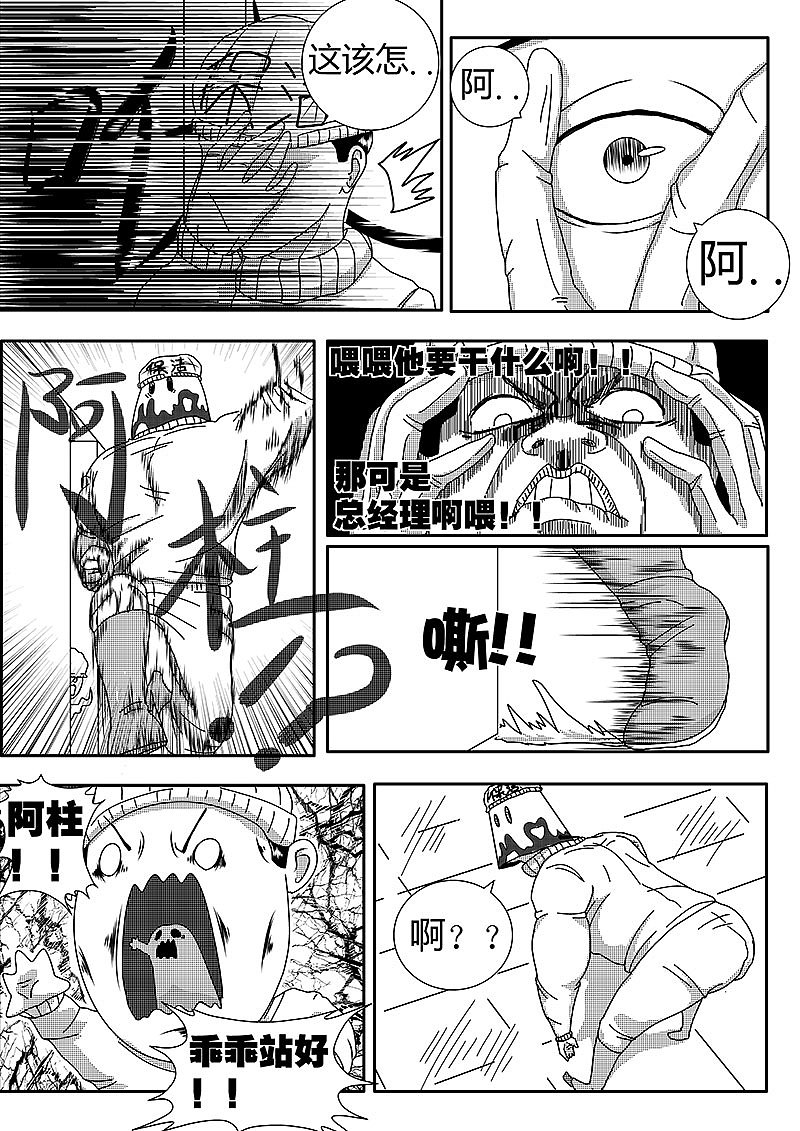 与这世界格格不入 第三话（图ZMTIzMTU0Mjgw） - 中/长篇漫画 - 站酷设计师淡漠爸爸原创素材 - 站酷ZCOOL