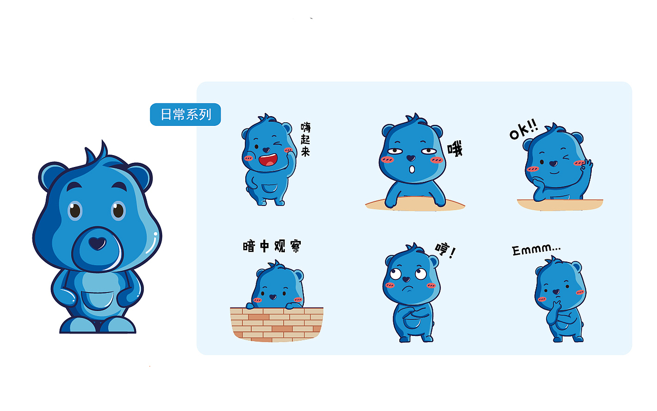 微信表情-蓝宝（图ZMTUxNjUyNzI4） - 其他平面 - 站酷设计师Jessie0102原创素材 - 站酷ZCOOL