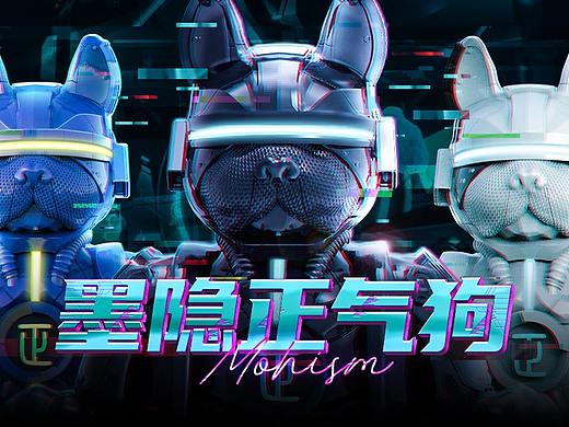 墨隐正气狗潮玩手办（个人主页-ZNTMzNTgyMDA=） - IP形象 - 站酷设计师Arash岚原创素材 - 站酷ZCOOL