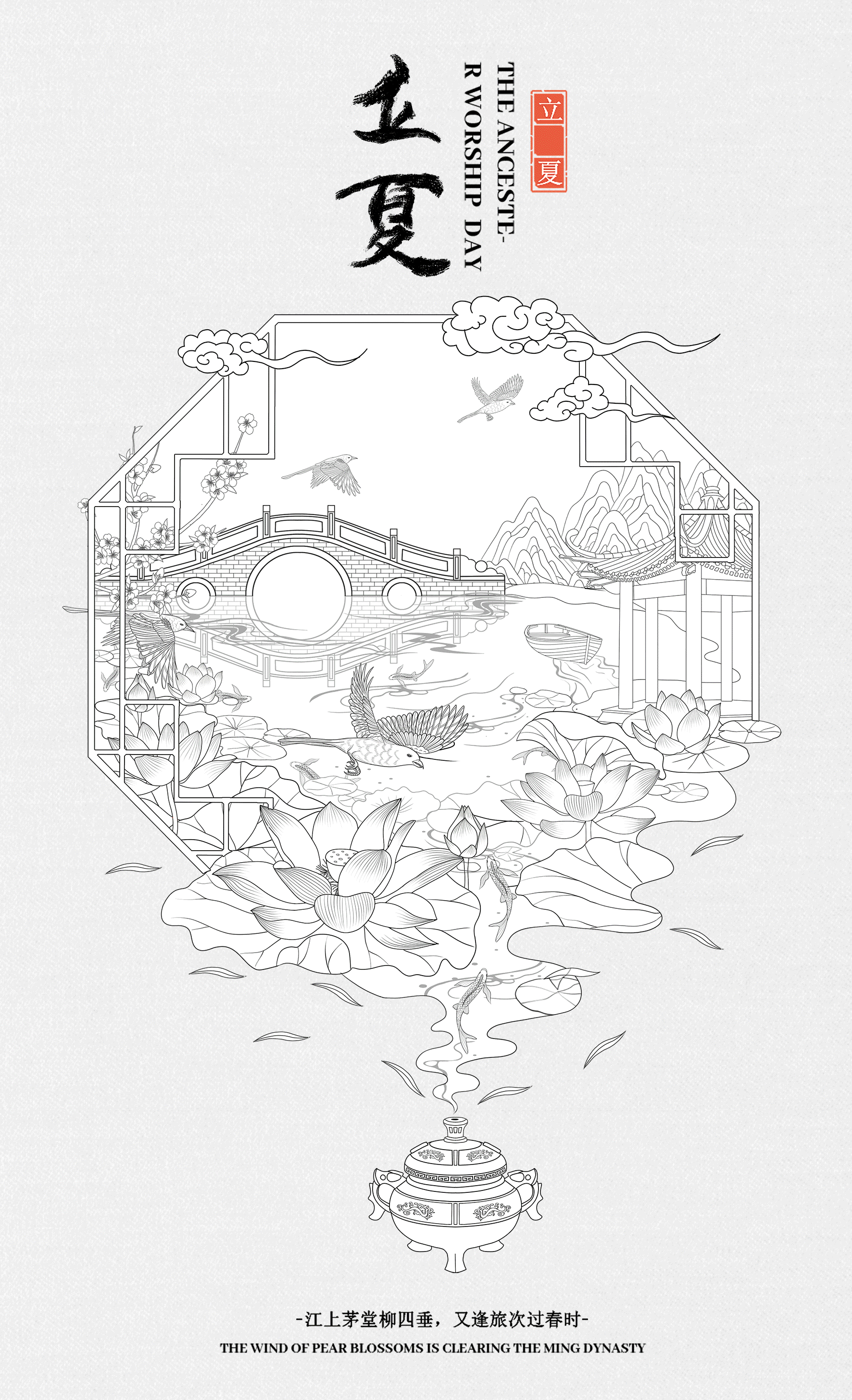 近期国潮插画作品合集（图ZMjczMTk4MTMy） - 商业插画 - 站酷设计师本艺设计工作室原创素材 - 站酷ZCOOL