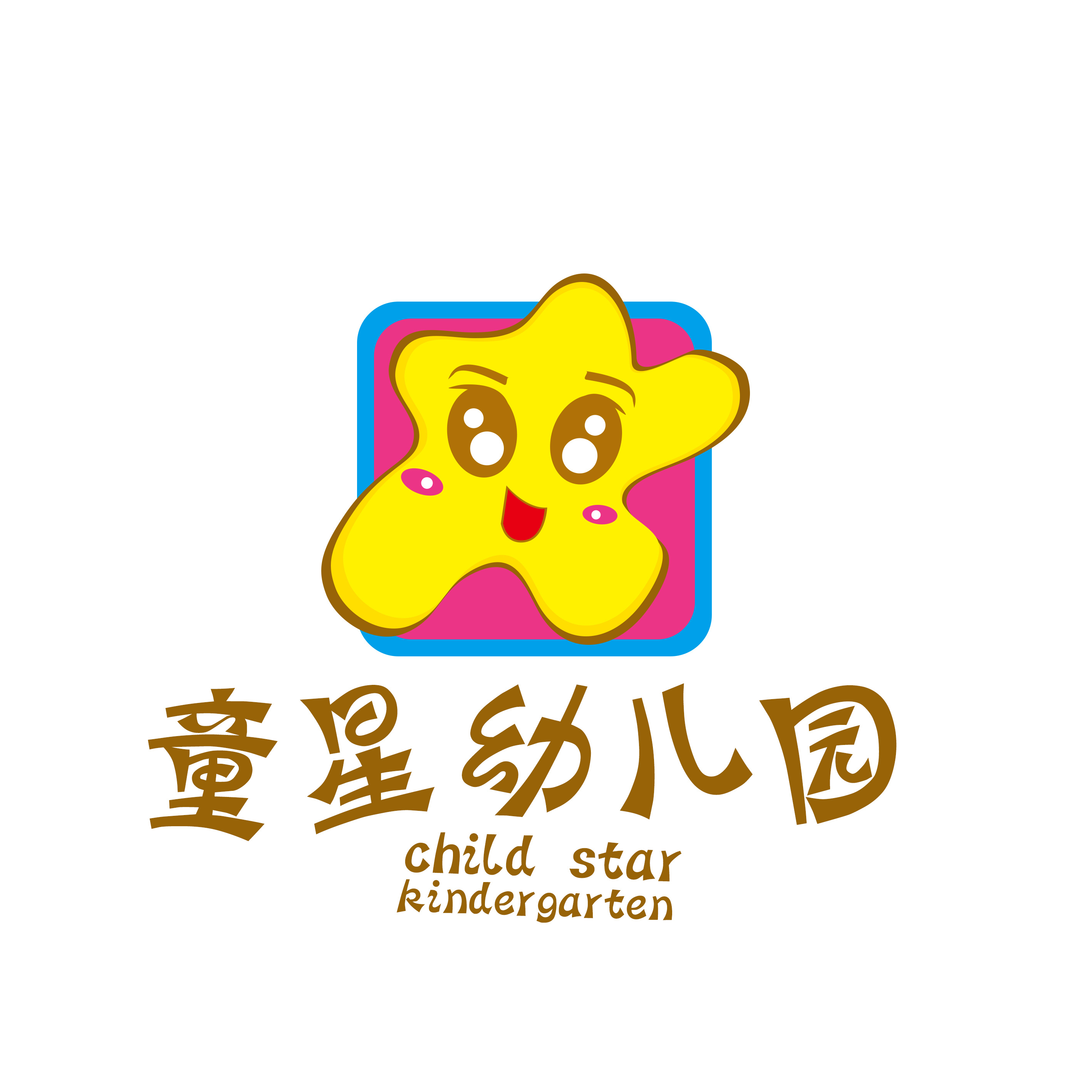 幼儿园logo设计|平面|标志|YooouH - 原创作品 - 站酷 (ZCOOL)