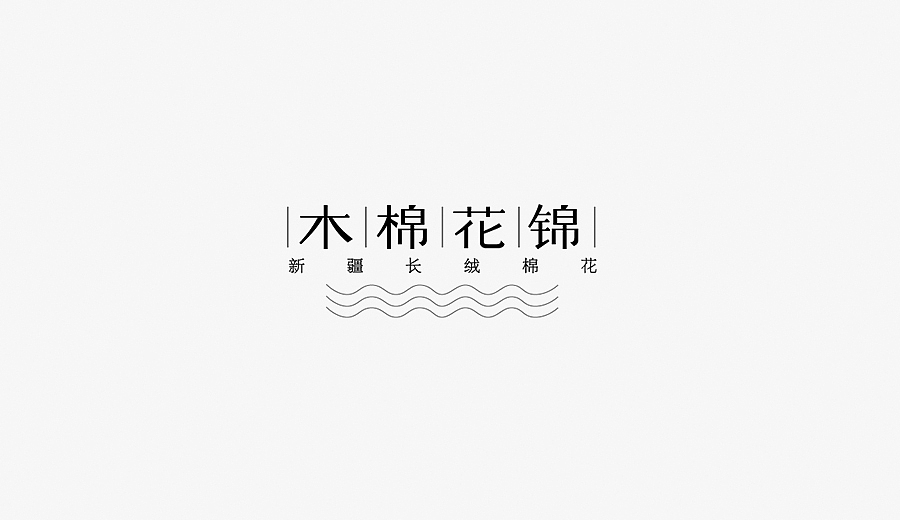 恋恋风尘-字体设计临摹练习（图ZNzk0MzA1ODQ=） - 字体/字形 - 站酷设计师HOLTT原创素材 - 站酷ZCOOL
