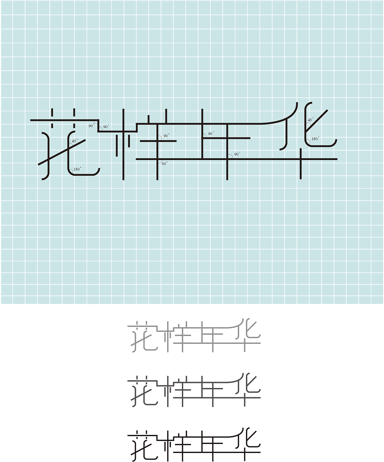 花样年华（图ZMTcxNTU2NTgw） - 字体/字形 - 站酷设计师怜颜原创素材 - 站酷ZCOOL