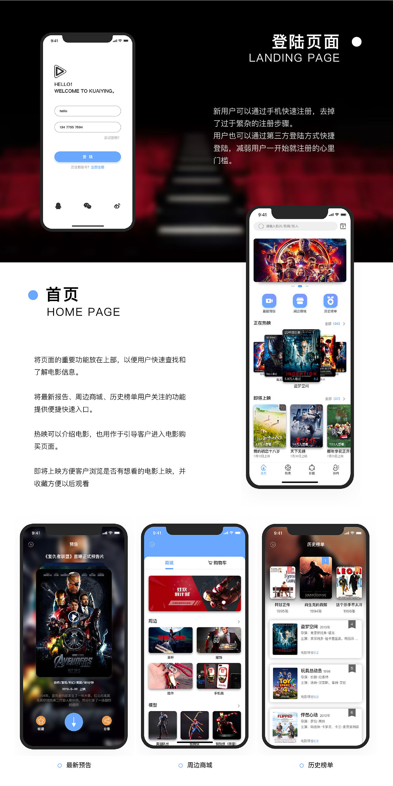 邵思杰_作品集_ui设计师