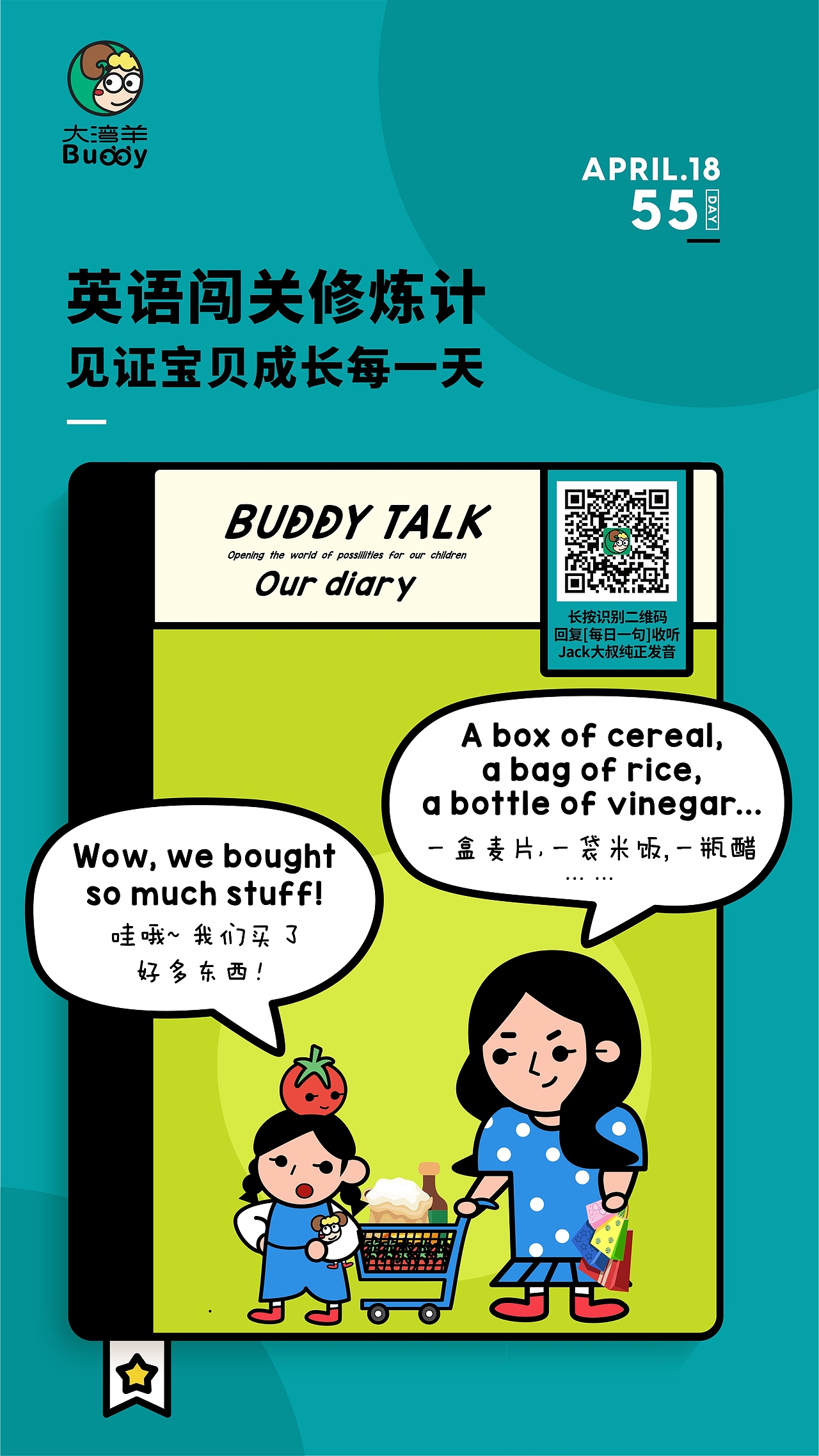 兒童英語啟蒙插畫海報第50-56句（第八期）（圖ZMjEzMDI2NjQ0） - 兒童插畫 - 站酷設(shè)計師Chrissie_楊盈盈原創(chuàng)素材 - 站酷ZCOOL