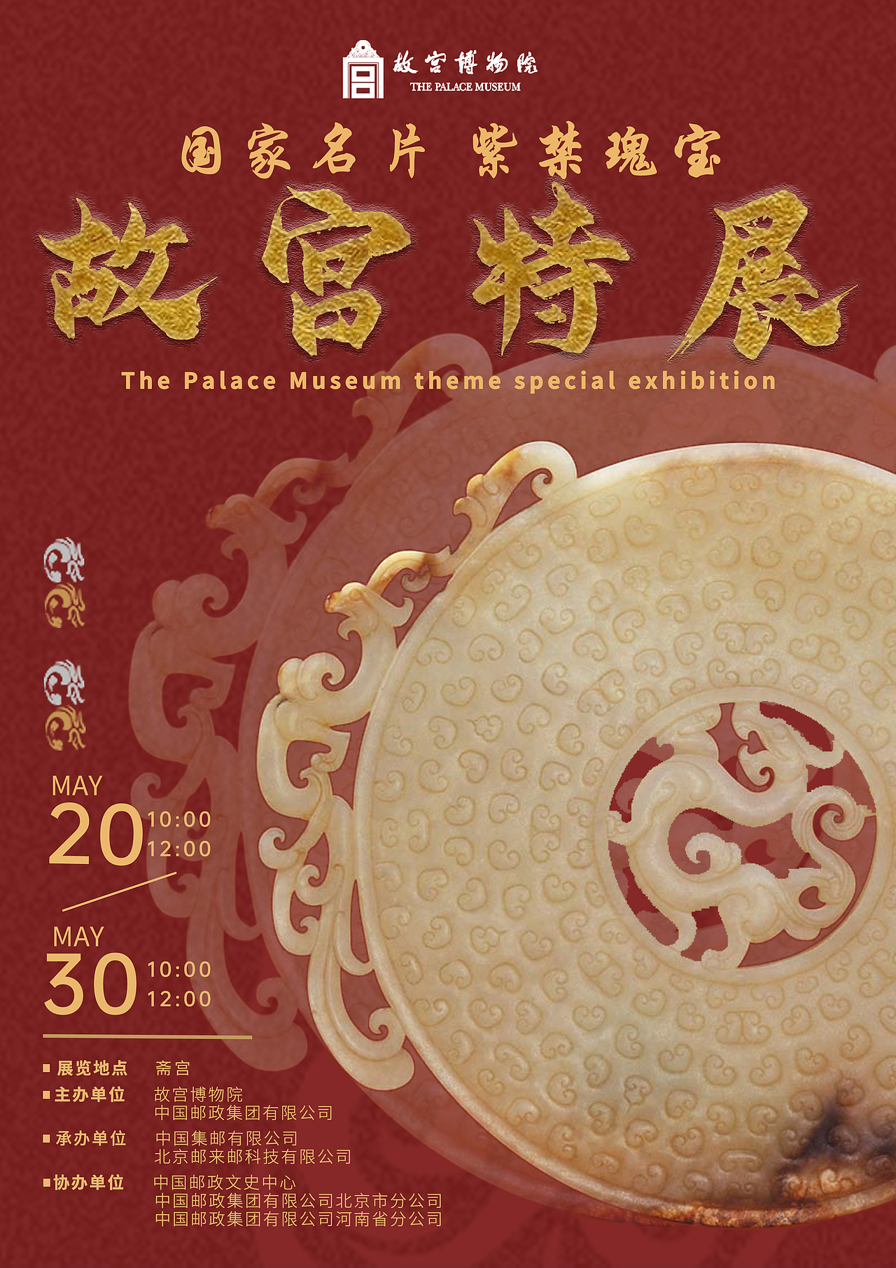 故宫主题海报练习（图ZMjYzMjY4Mzcy） - 海报 - 站酷设计师Ianxx_xxx原创素材 - 站酷ZCOOL