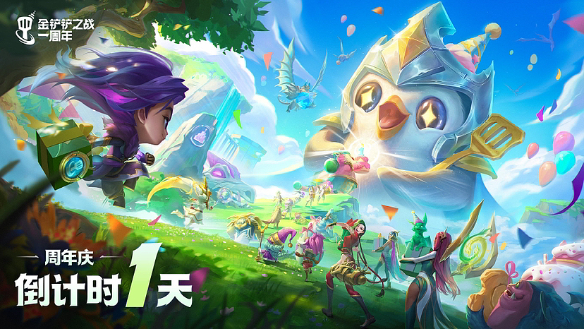 金铲铲之战一周年KV（图ZMzU5ODI4NjE2） - 商业插画 - 站酷设计师B猫殿下原创素材 - 站酷ZCOOL