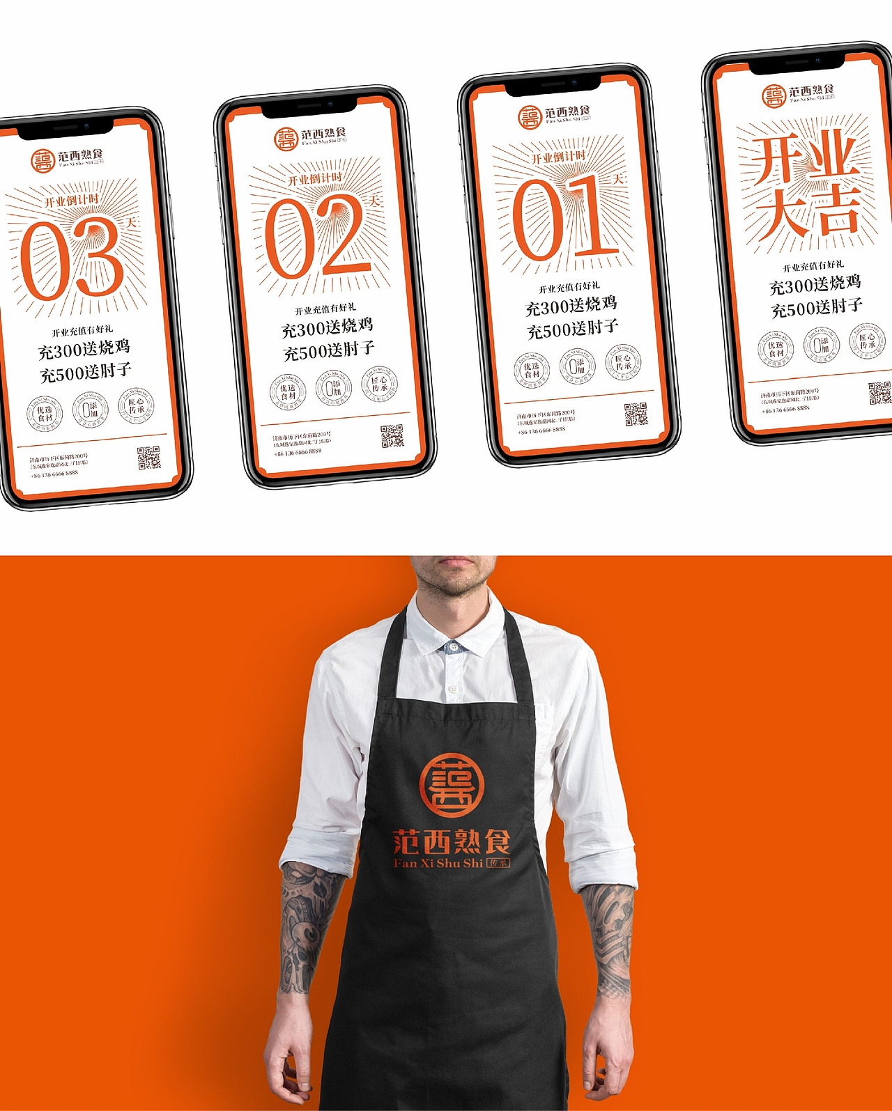 原创|总结餐饮品牌VI设计