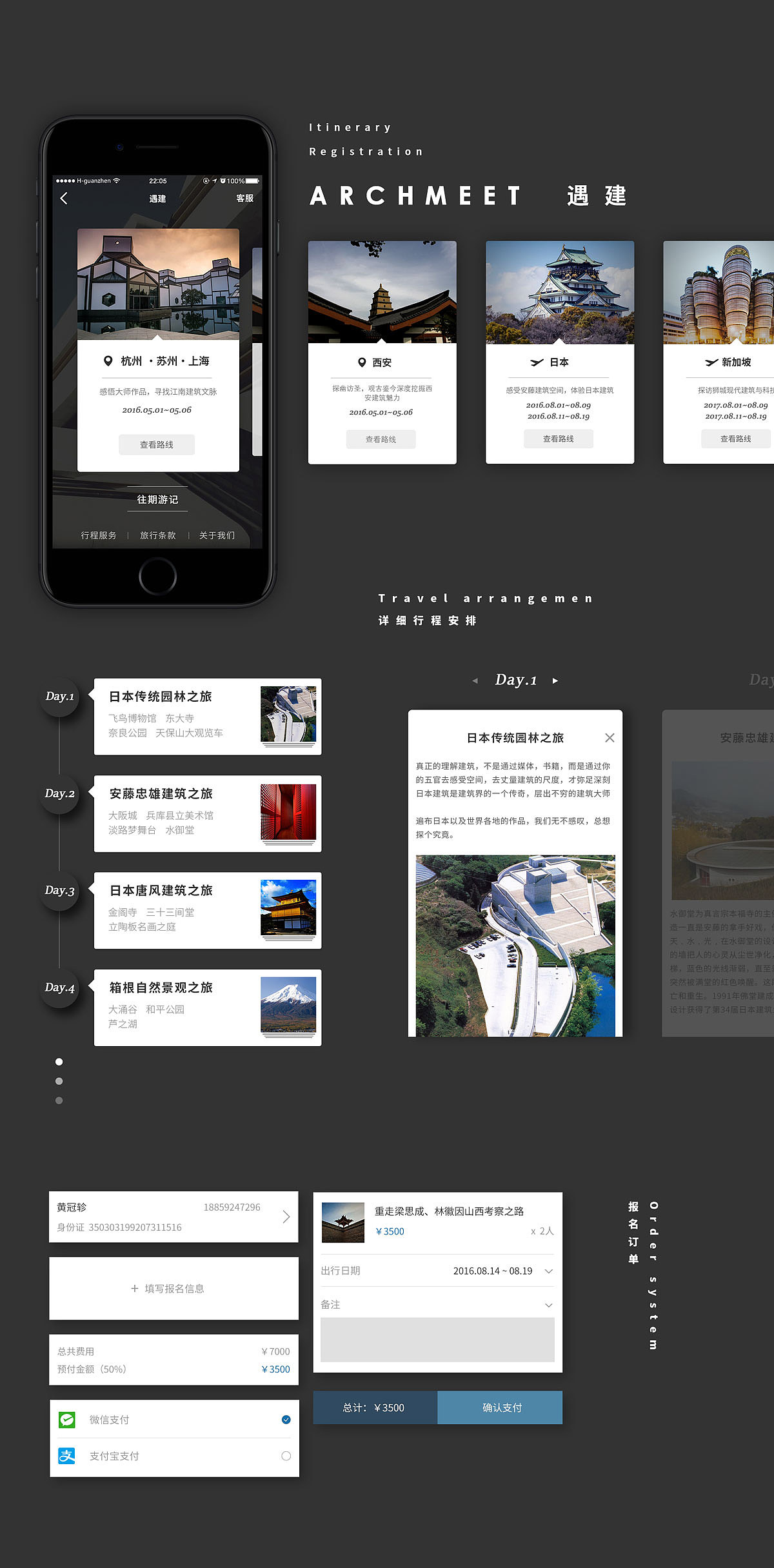 建筑学院APP 4.0（图ZMTAwMTU3MjUy） - APP界面 - 站酷设计师微范科技原创素材 - 站酷ZCOOL