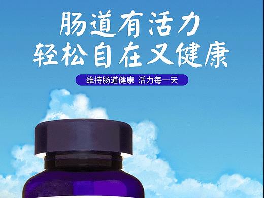 益生菌胶囊详情页