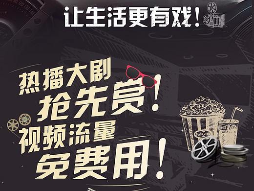 咪咕视频推广页面（下载客户端）（个人主页-ZMzI5MzEzNzY=） - APP界面 - 站酷设计师hanxu1234原创素材 - 站酷ZCOOL