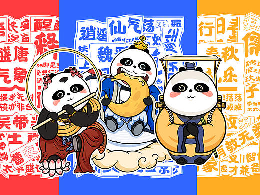 风雨五千年——儒释道x胖丸