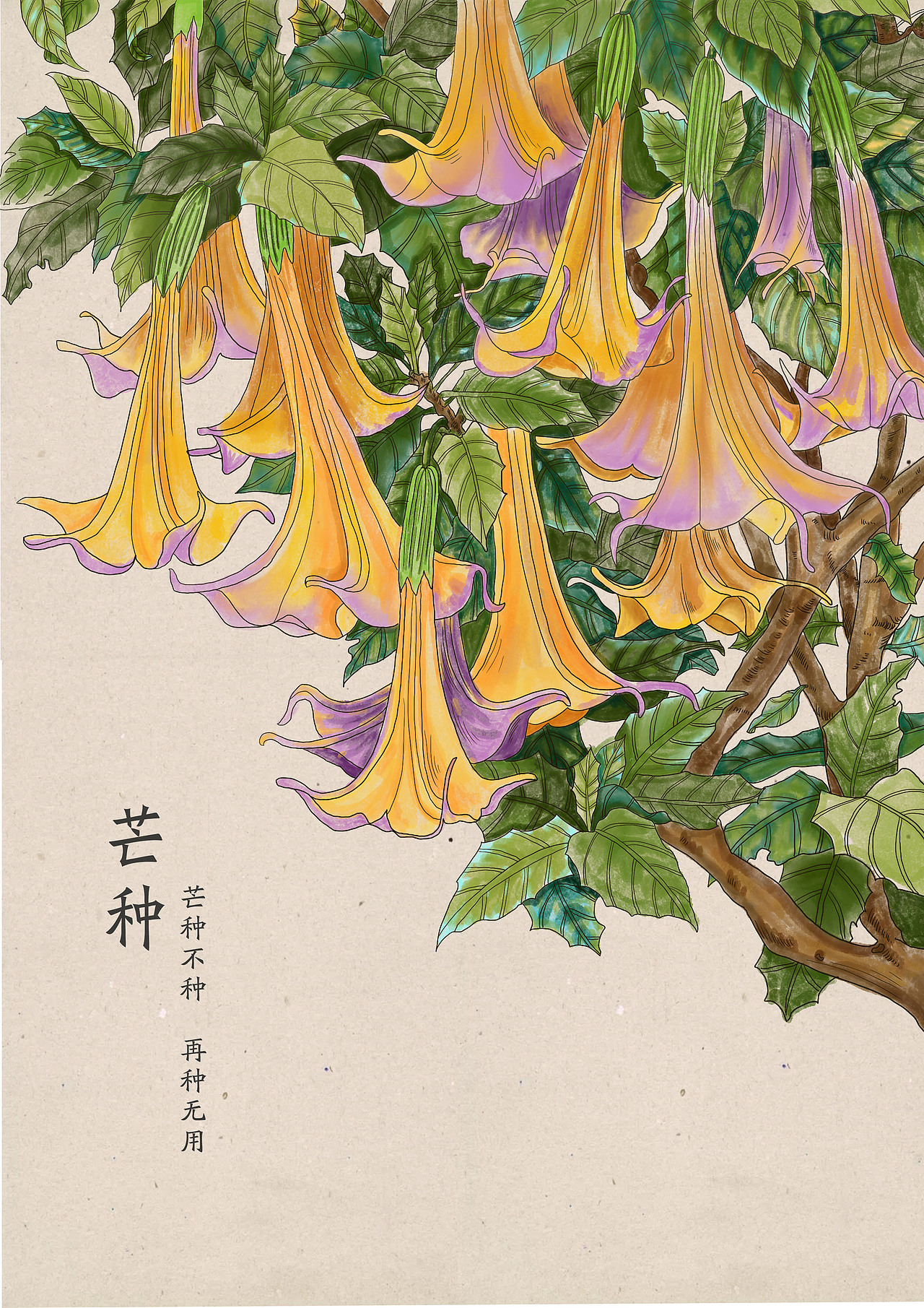 節(jié)氣（半臨摹，半創(chuàng)作）（圖ZMjYyNDY5MDQ0） - 創(chuàng)作習(xí)作 - 站酷設(shè)計(jì)師黑狗阿凡達(dá)原創(chuàng)素材 - 站酷ZCOOL