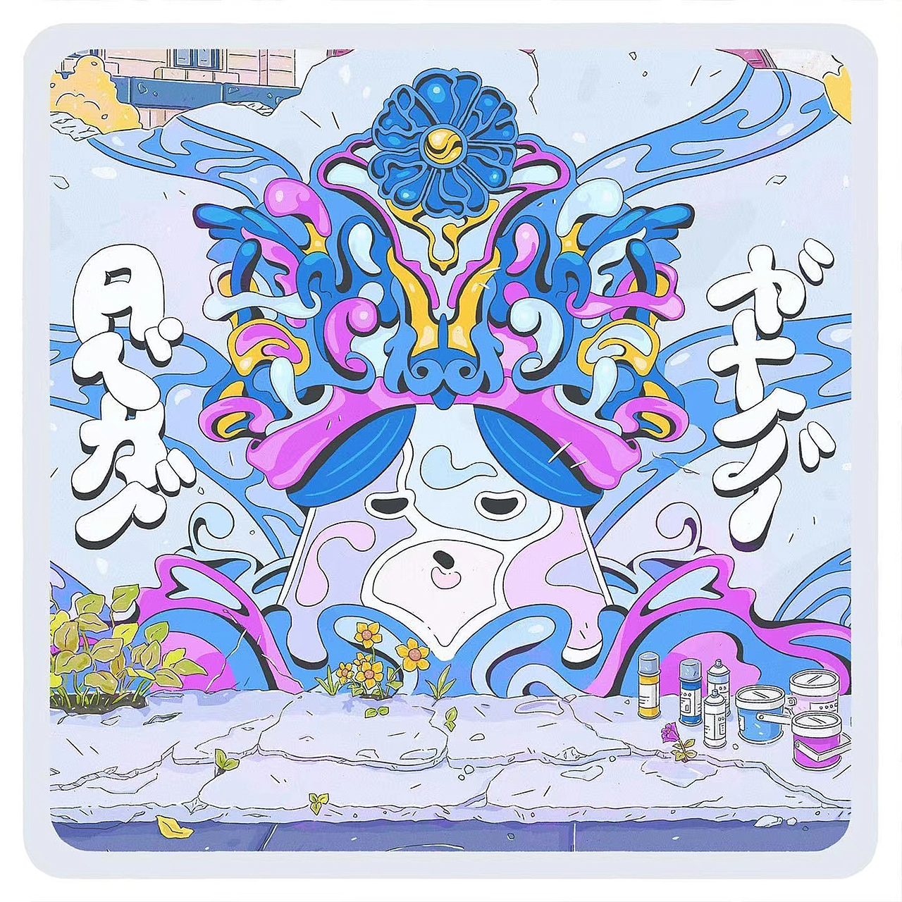 -涂鸦小确幸-（图ZMjc4ODgwOTU2） - 创作习作 - 站酷设计师小清SJQing原创素材 - 站酷ZCOOL