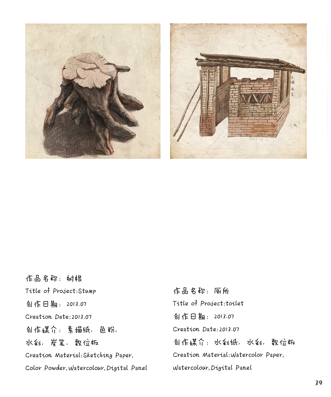 【作品集】写生集