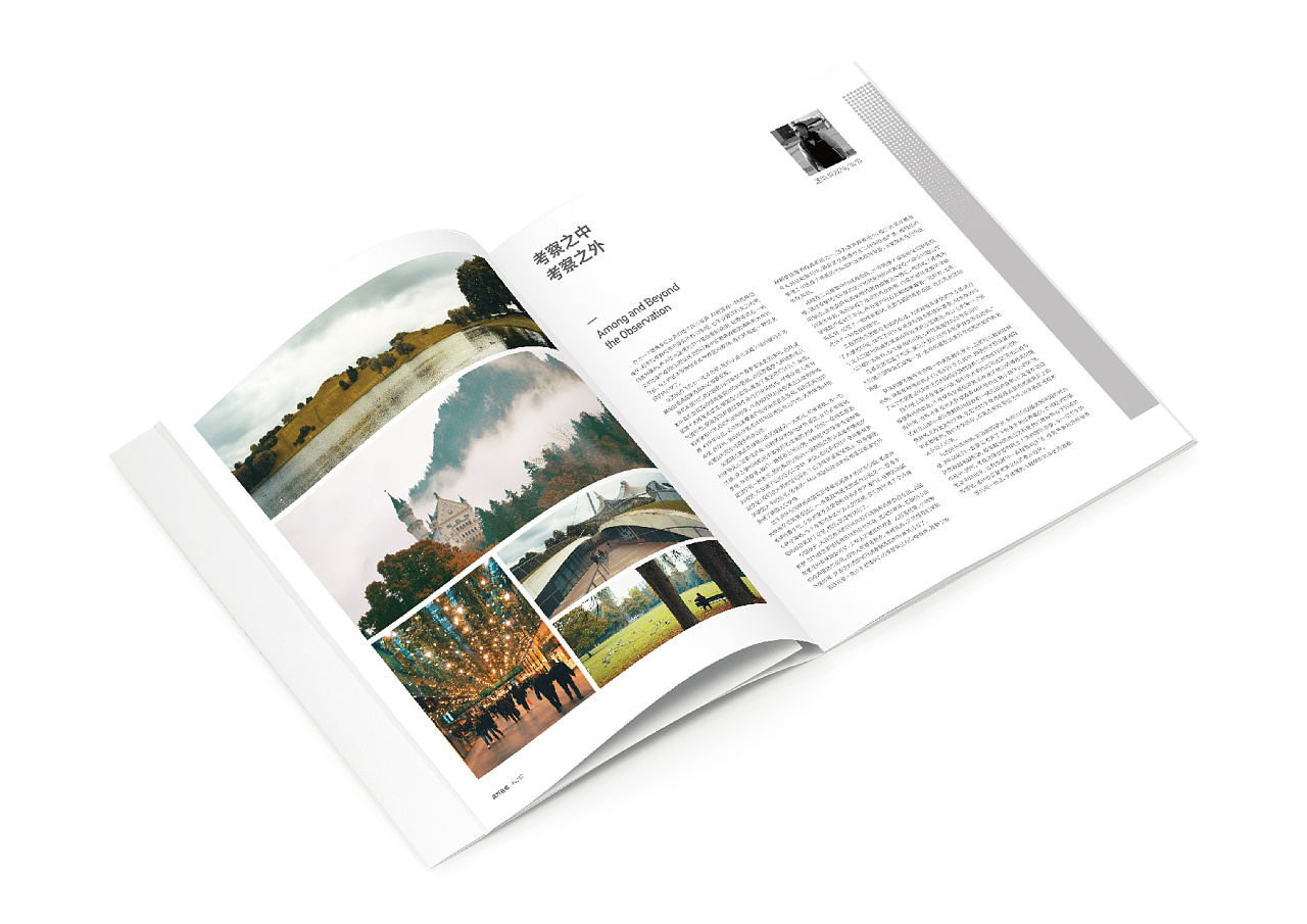 《观筑》杂志 版式及装帧