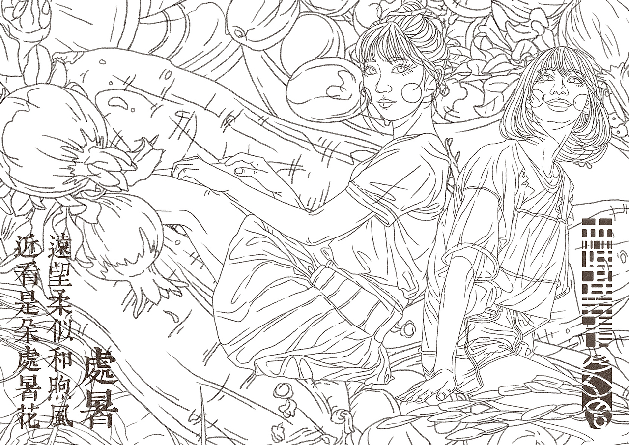 二十四节气之《处暑》（图ZODkzMTM5ODQ=） - 商业插画 - 站酷设计师森特笑虎原创素材 - 站酷ZCOOL